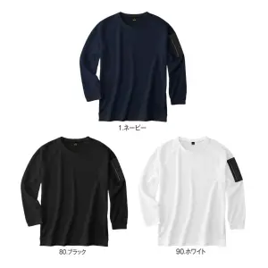 帯電防止 ワッフル長袖Tシャツ